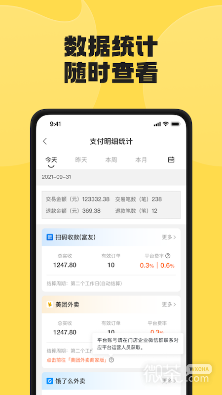 夸父商家