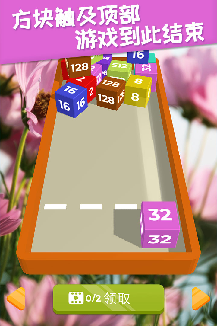 2048躺平版九游版