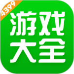 4399游戏盒无限钻石版