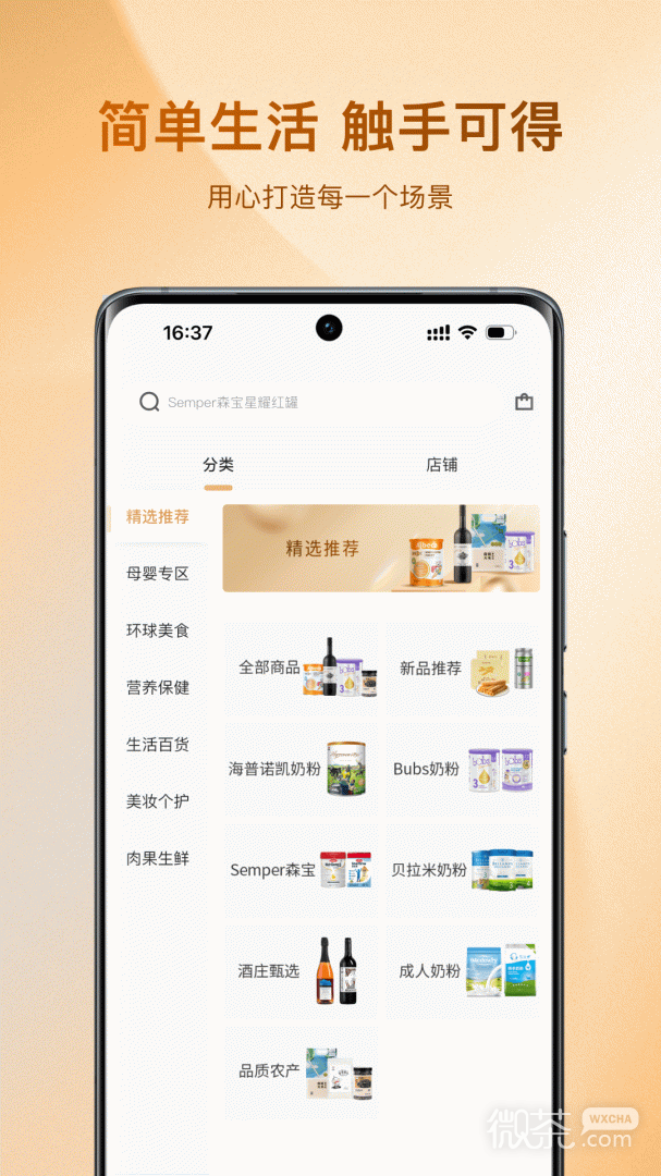 az全球购