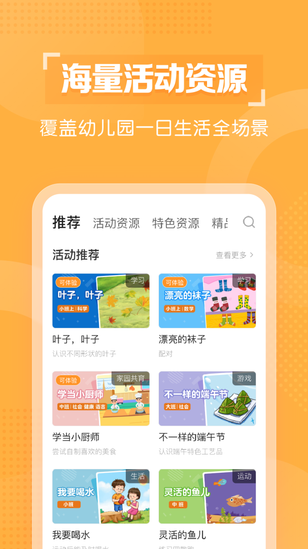 亿童幼师网校