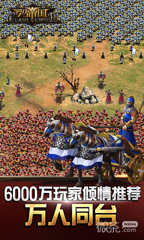 罗马帝国