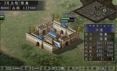 三国志9原始版