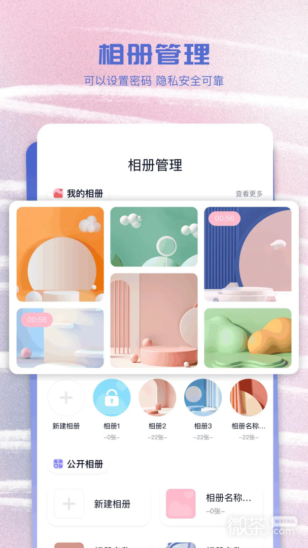 Ai相册