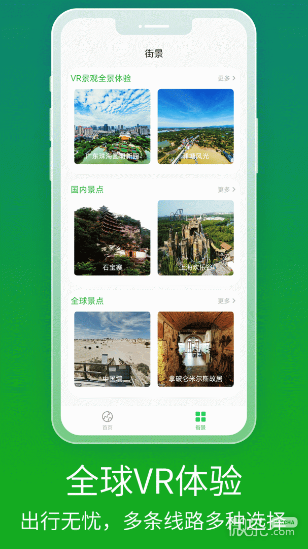 北斗导航