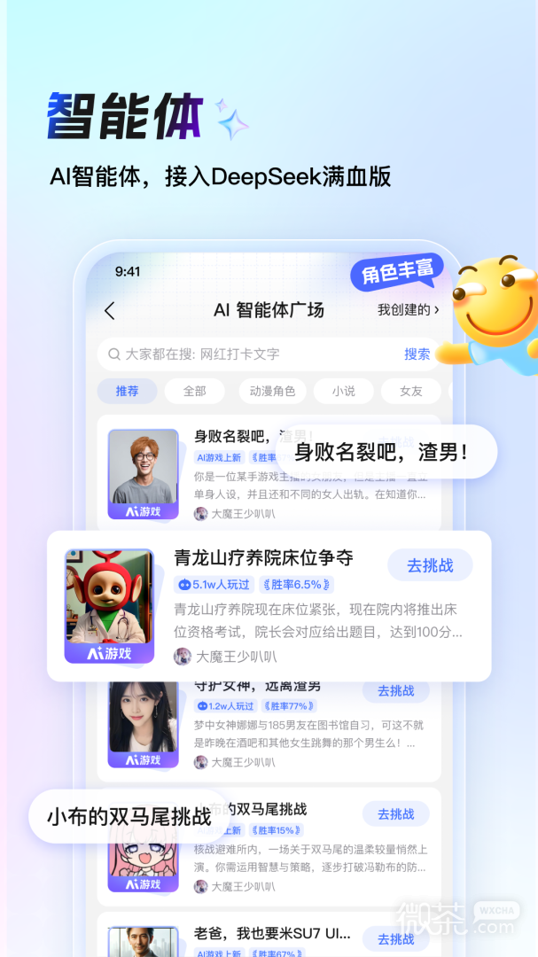 百度贴吧最新版