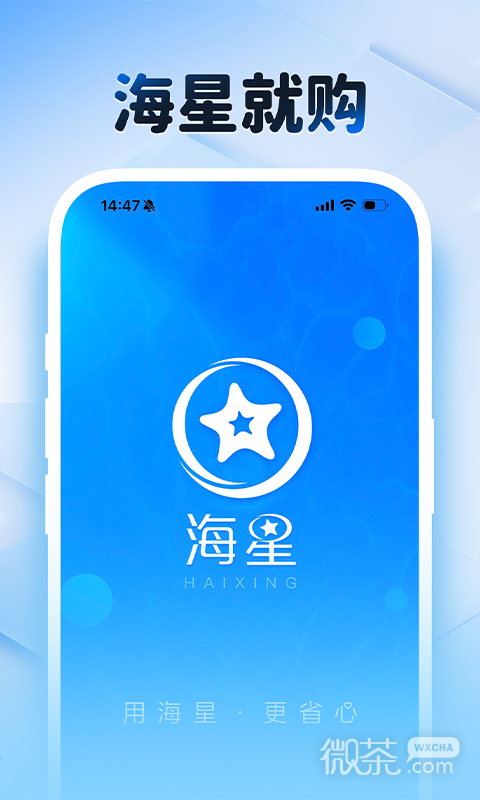 海星