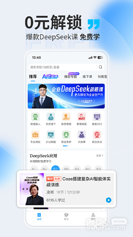 量见云课堂