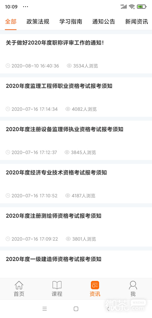 广东学习网