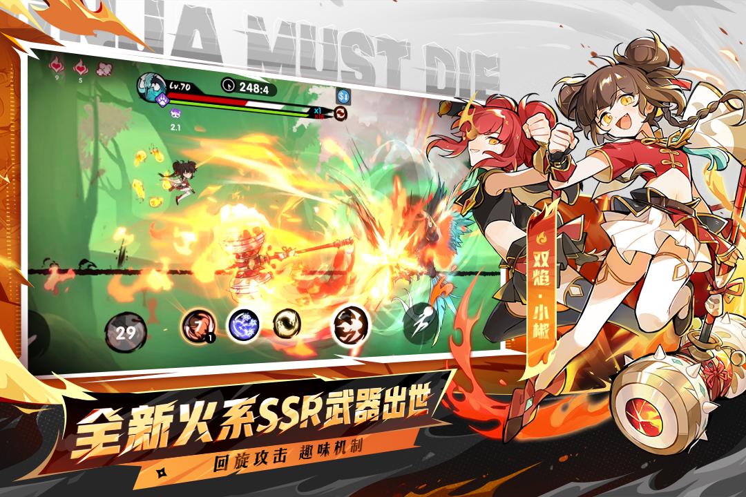 忍者必须死3九游版