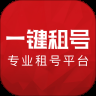 一键租号2023版app下载_一键租号2023版V5.4.9手机版下载 一键租号2023版app下载_一键租号2023版V5.4.9手机版下载
