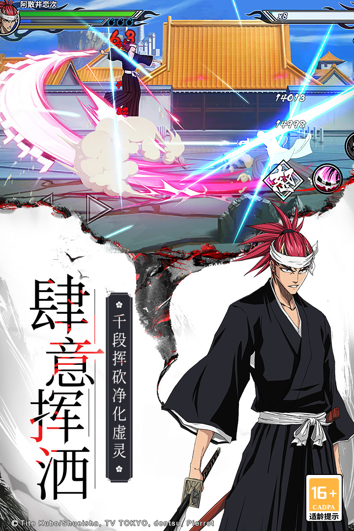 境界死神激斗渠道服