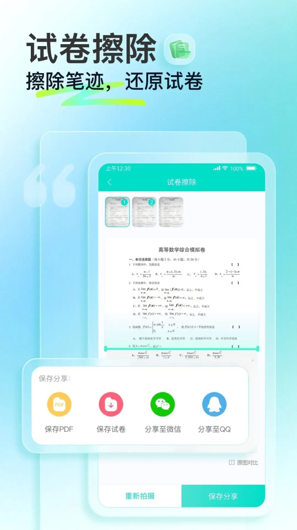 大学作业答案