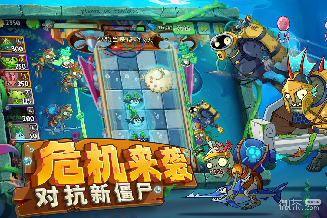 植物大战僵尸2夏日乐园