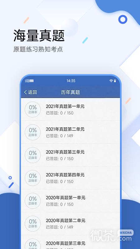 医学考试宝典