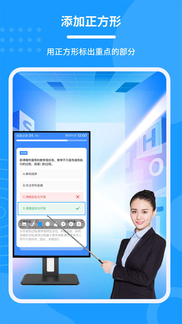 会议电子笔