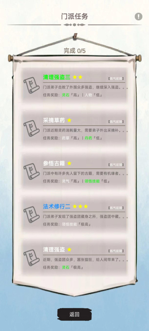修个什么仙