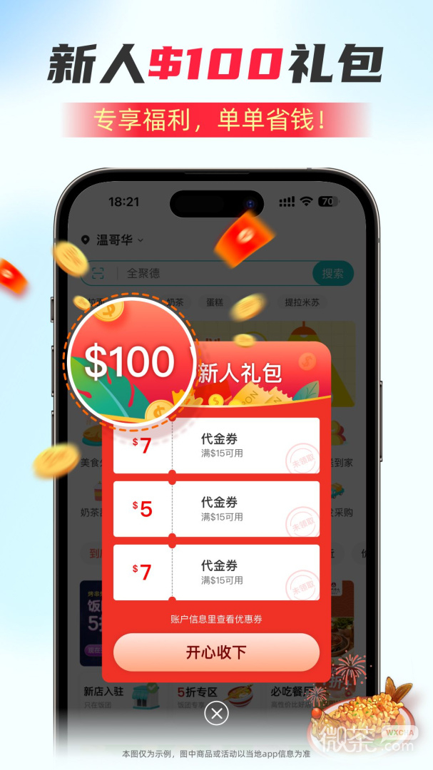 饭团外卖