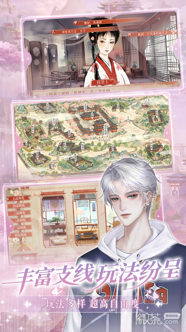 橙光阅读器免费无限花朵版