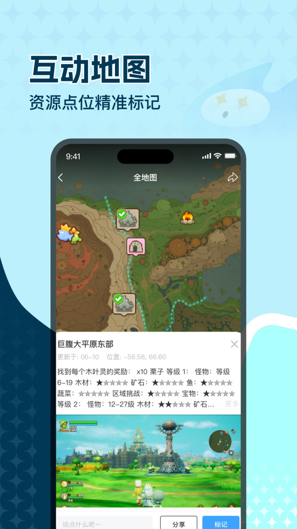 一起玩吧