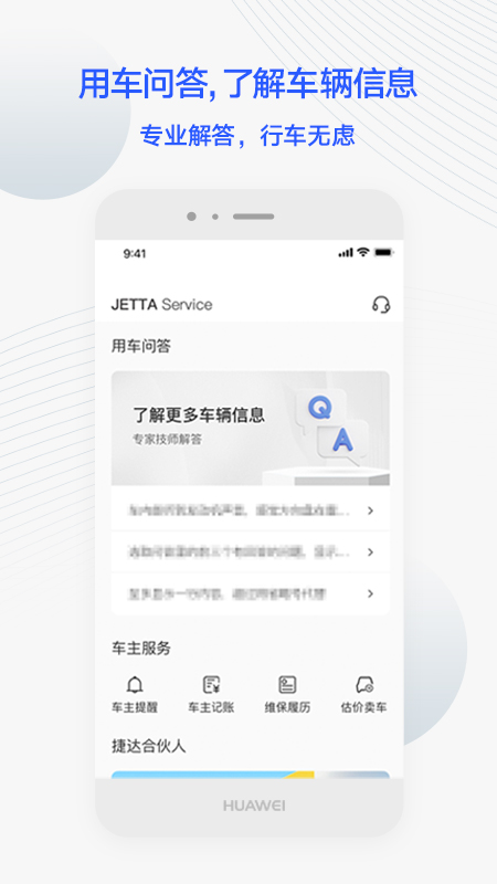 JETTA捷达
