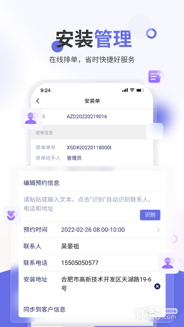 七色米家电数码进销存