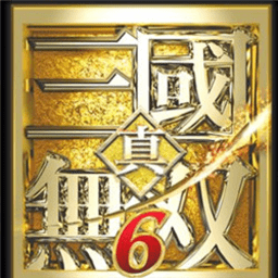 真三国无双6特别版蜀吴篇(金手指)