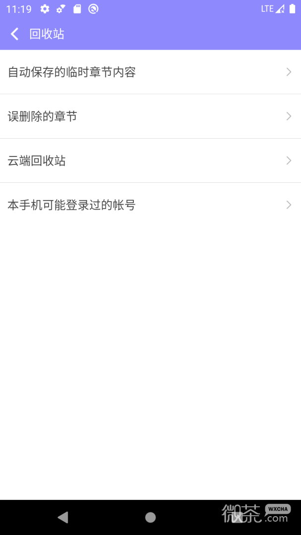 手机写小说