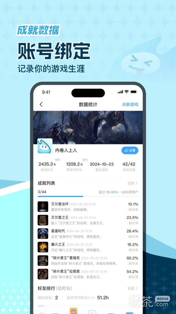 一起玩吧