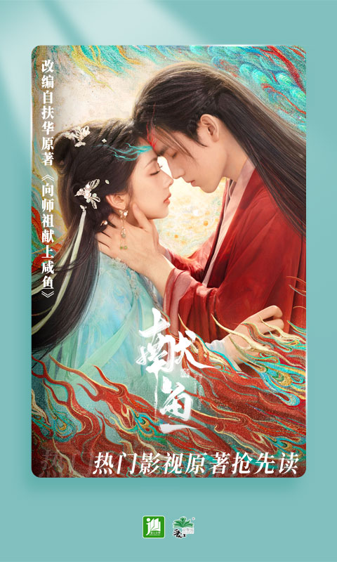 晋江小说阅读免费版
