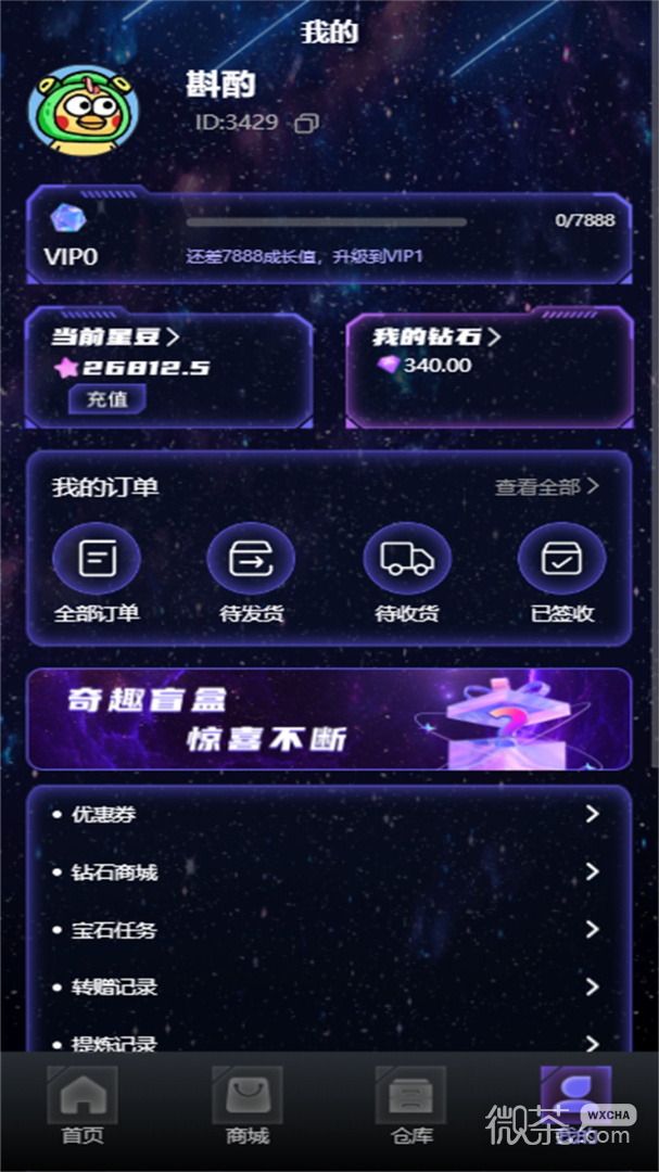 幸运星豆