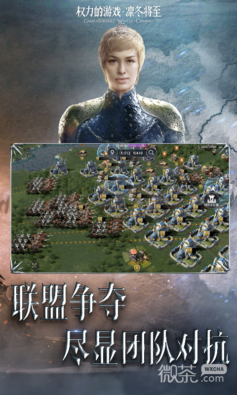 权力的游戏凛冬将至