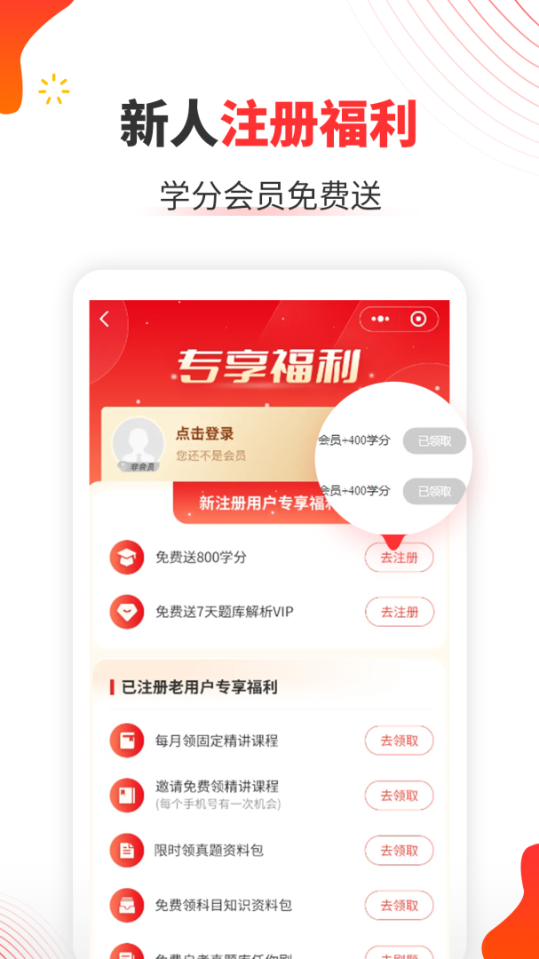 自考伴