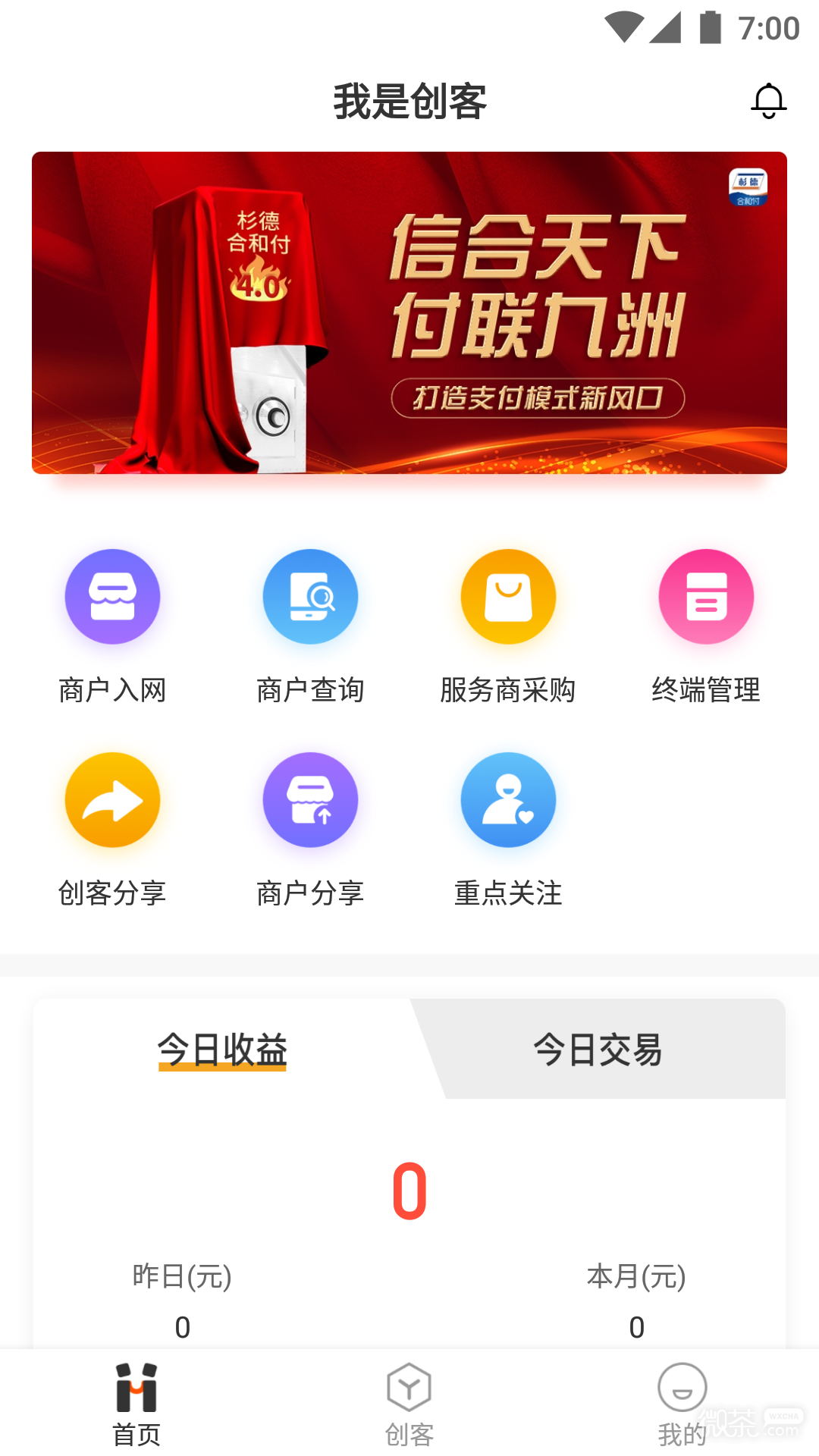 我是创客Plus