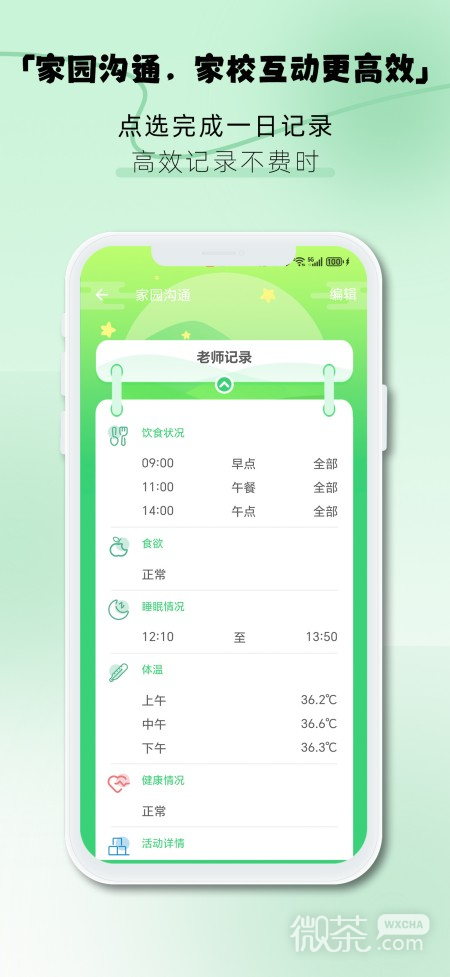 松果园丁