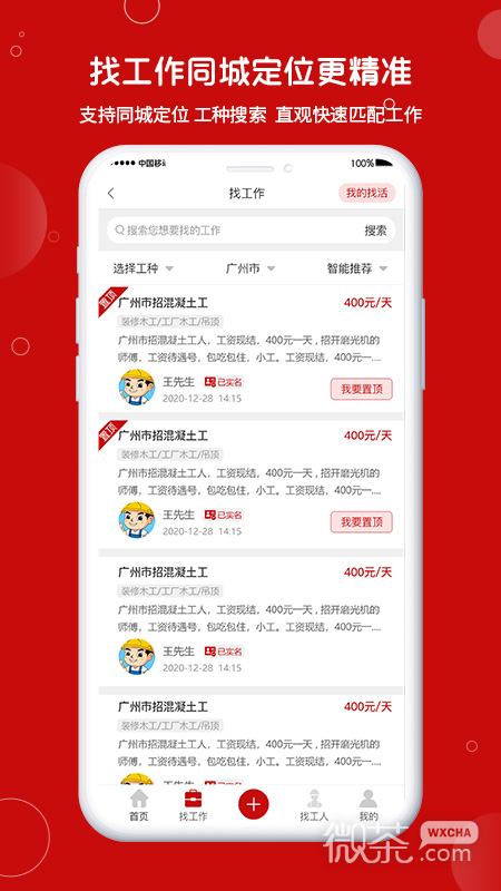 建安汇