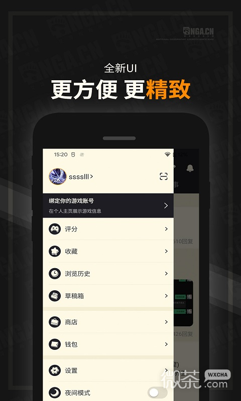 NGA玩家社区