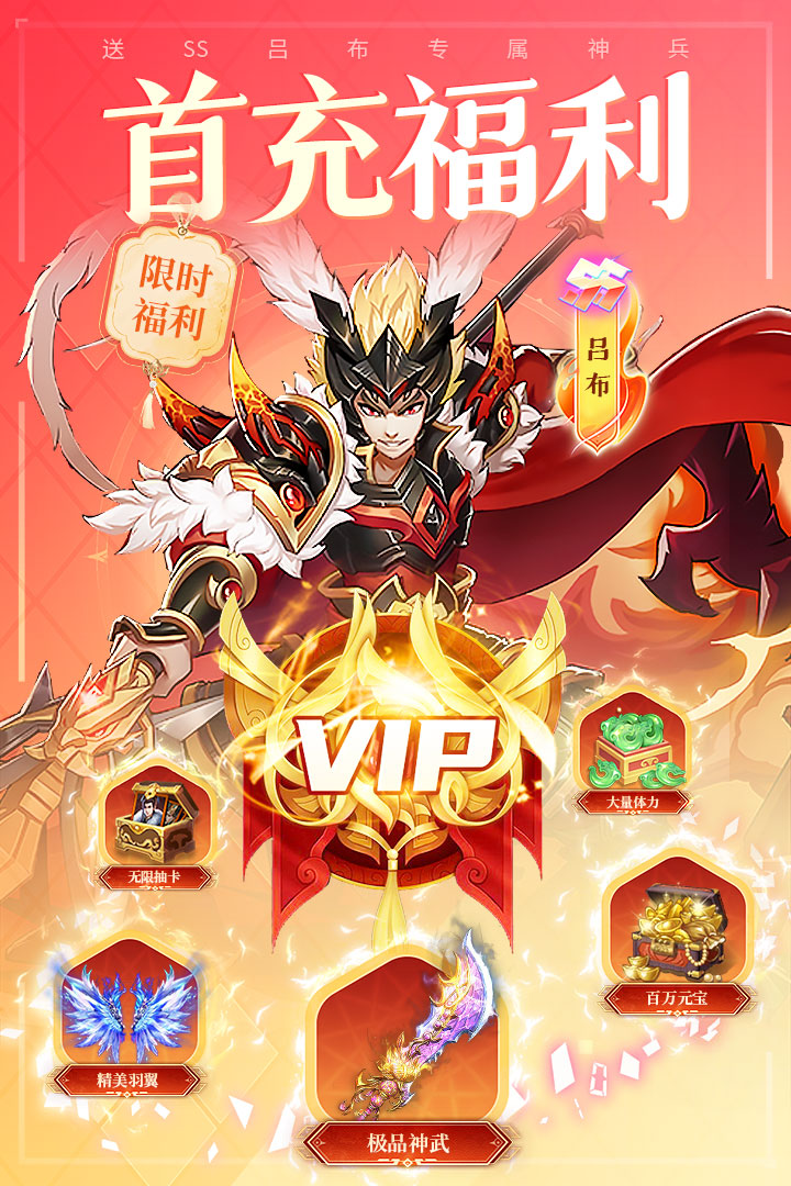 三国我是主公果盘版