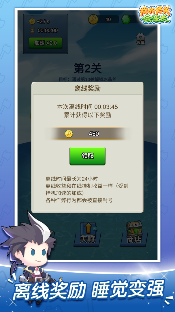 我的斧头会变长
