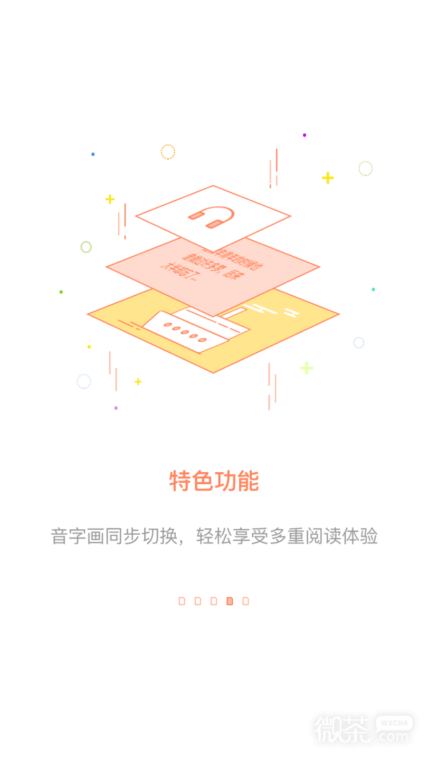 百听听书