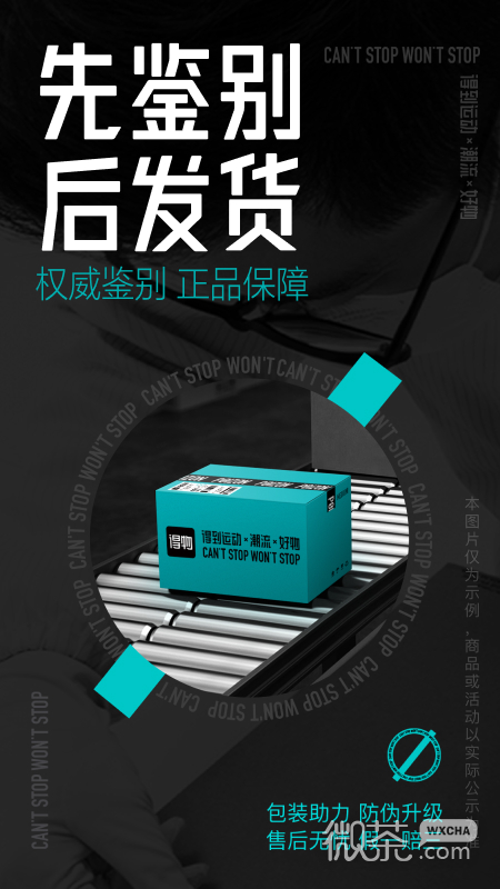 得物