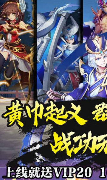 三国先锋BT无限元宝版果盘版