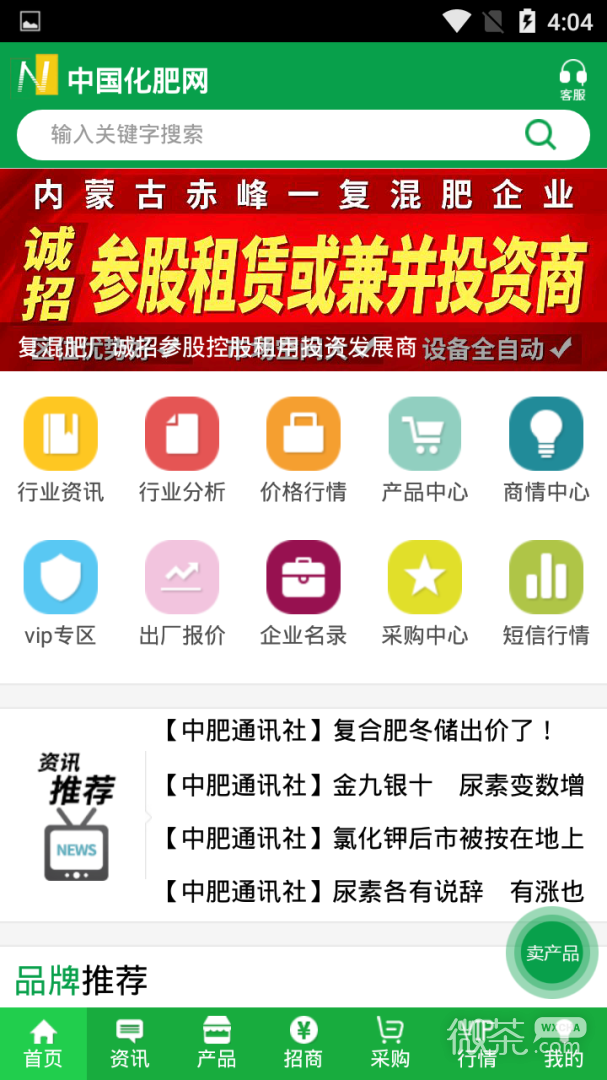 中国化肥网