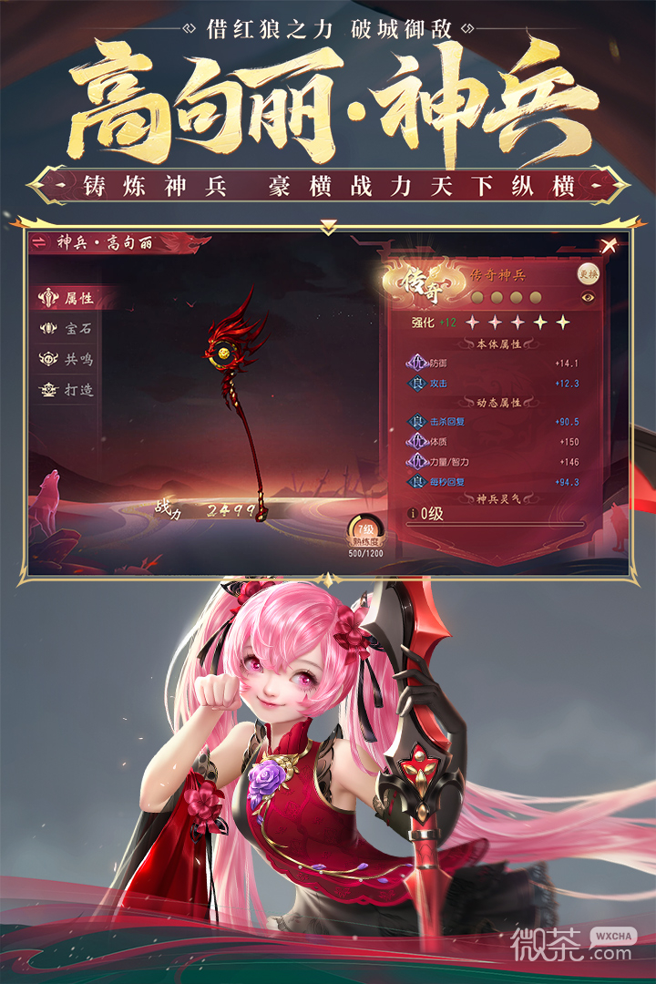 大唐无双九游版