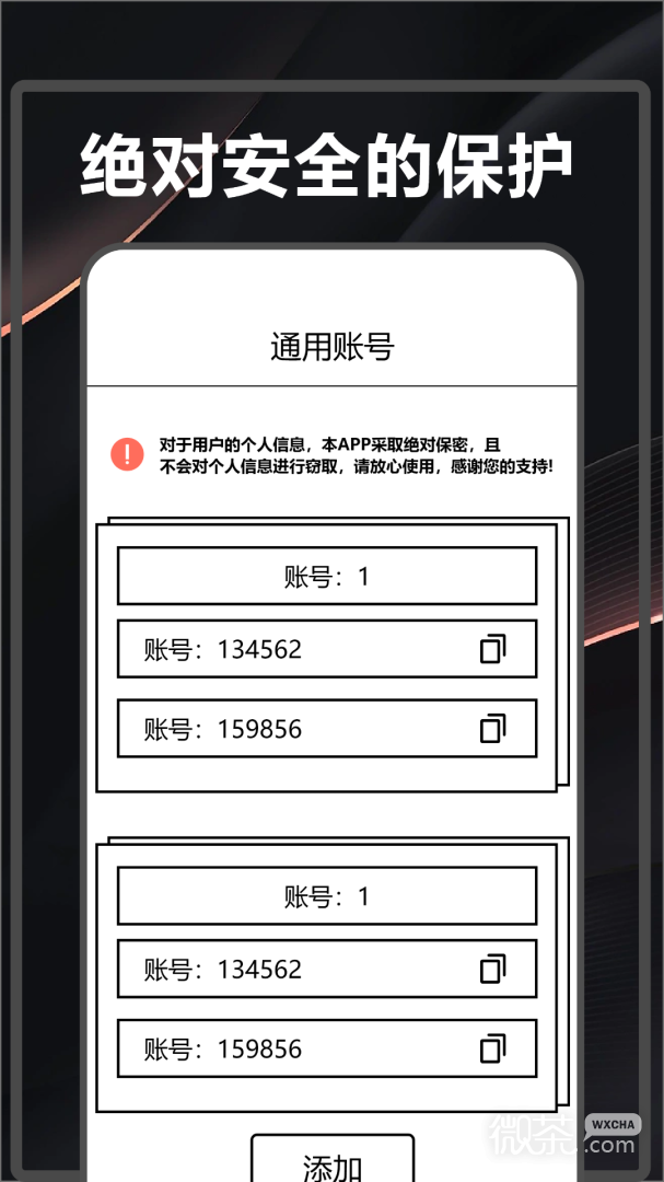 wifi密码查看器