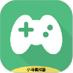 小马模拟器