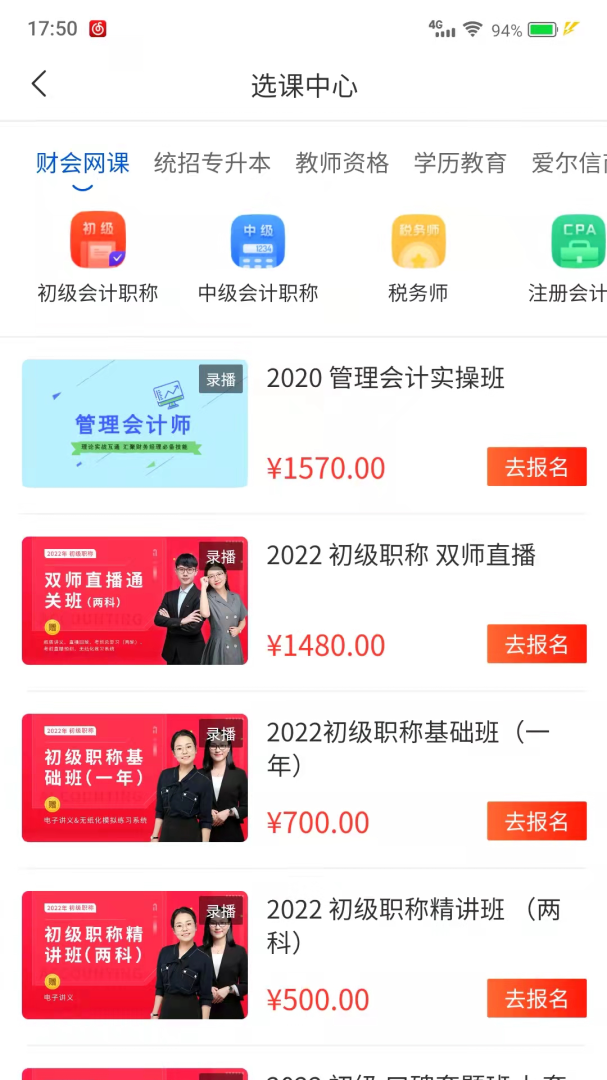 爱尔信