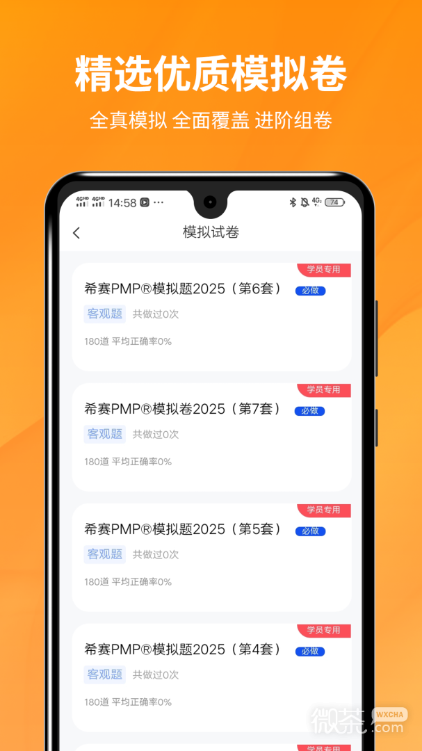 PMP项目管理助手