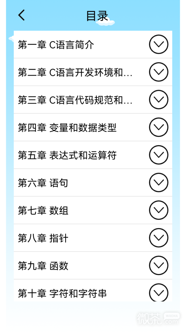 C语言编程学习