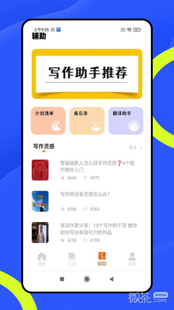 龙猫水印大师